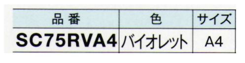 ガードナー SC75RVA4 ニュースタクリン RC PPC A4（バイオレット）（2500枚） カラーバリエーション豊富なコピー・印刷用紙きわめて発塵の少ない用紙です。100％離解可能な樹脂含浸タイプの無塵紙、上質紙と同様に古紙回収できます。2500枚入りです。（250枚/包×10）※この商品は、ご注文後のキャンセル・返品・交換ができませんので、ご注意下さいませ。※なお、この商品のお支払方法は、先振込（代金引換以外）にて承り、ご入金確認後の手配となります。 サイズ／スペック